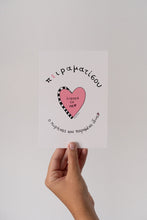 Load image into Gallery viewer, Δέκα μαθήματα - Δέκα παθήματα | Set of ten posters