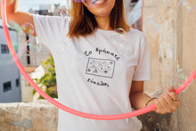 Load image into Gallery viewer, Το βρήκατε εύκολα; | T-shirt