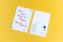 Load image into Gallery viewer, Πόσες ευχές | Card
