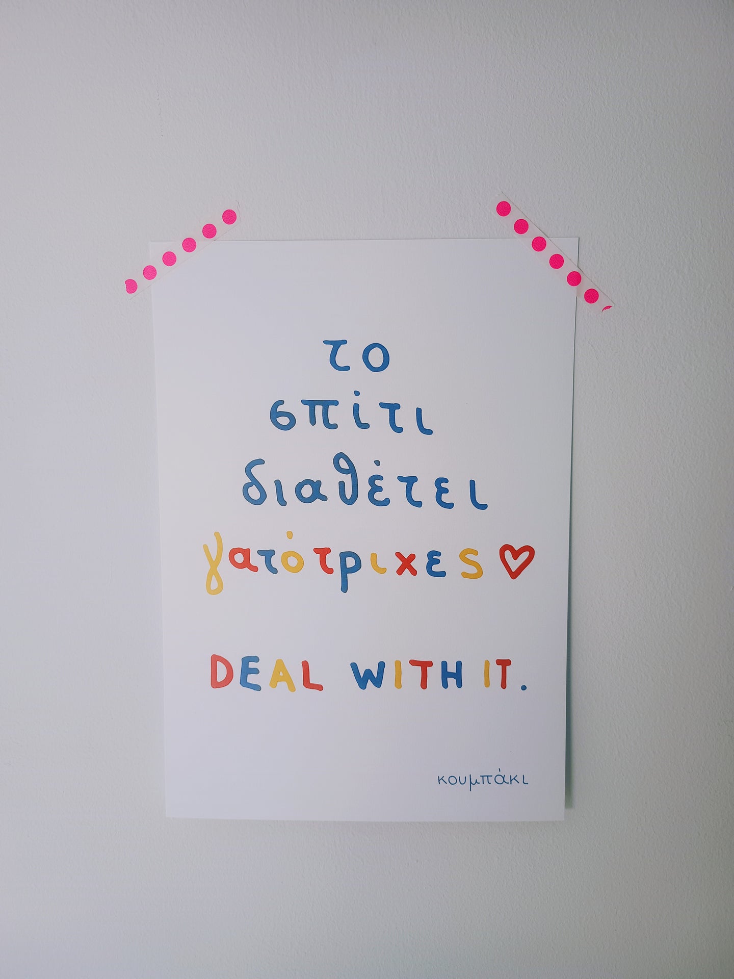Γατότριχες | Poster