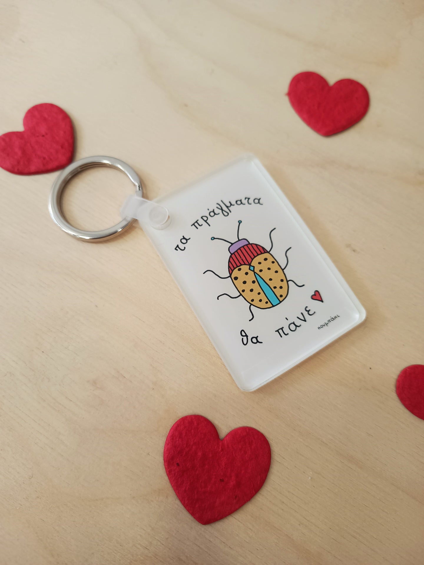 Τα πράγματα θα πάνε | Key chain