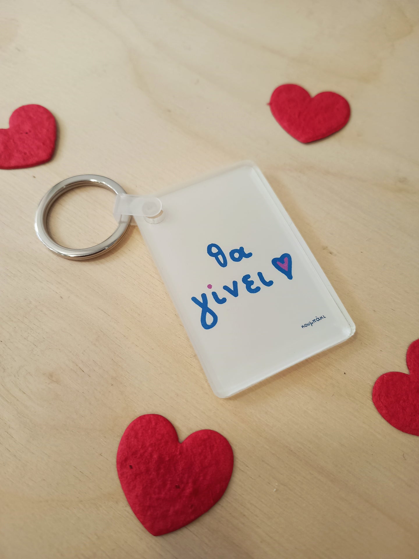 Θα γίνει | Key chain