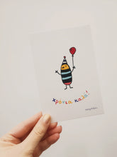 Load image into Gallery viewer, Χρόνια καλά | Card
