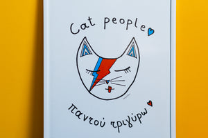 Bowie cat | Poster