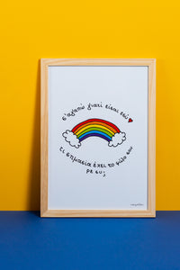 Rainbow | Poster