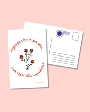 Load image into Gallery viewer, Συγχαρητήρια | Card
