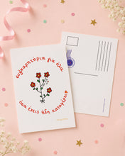 Load image into Gallery viewer, Συγχαρητήρια | Card
