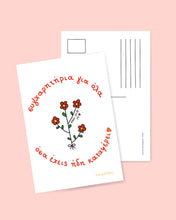 Load image into Gallery viewer, Συγχαρητήρια | Card
