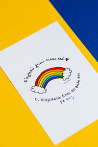 Rainbow | Card