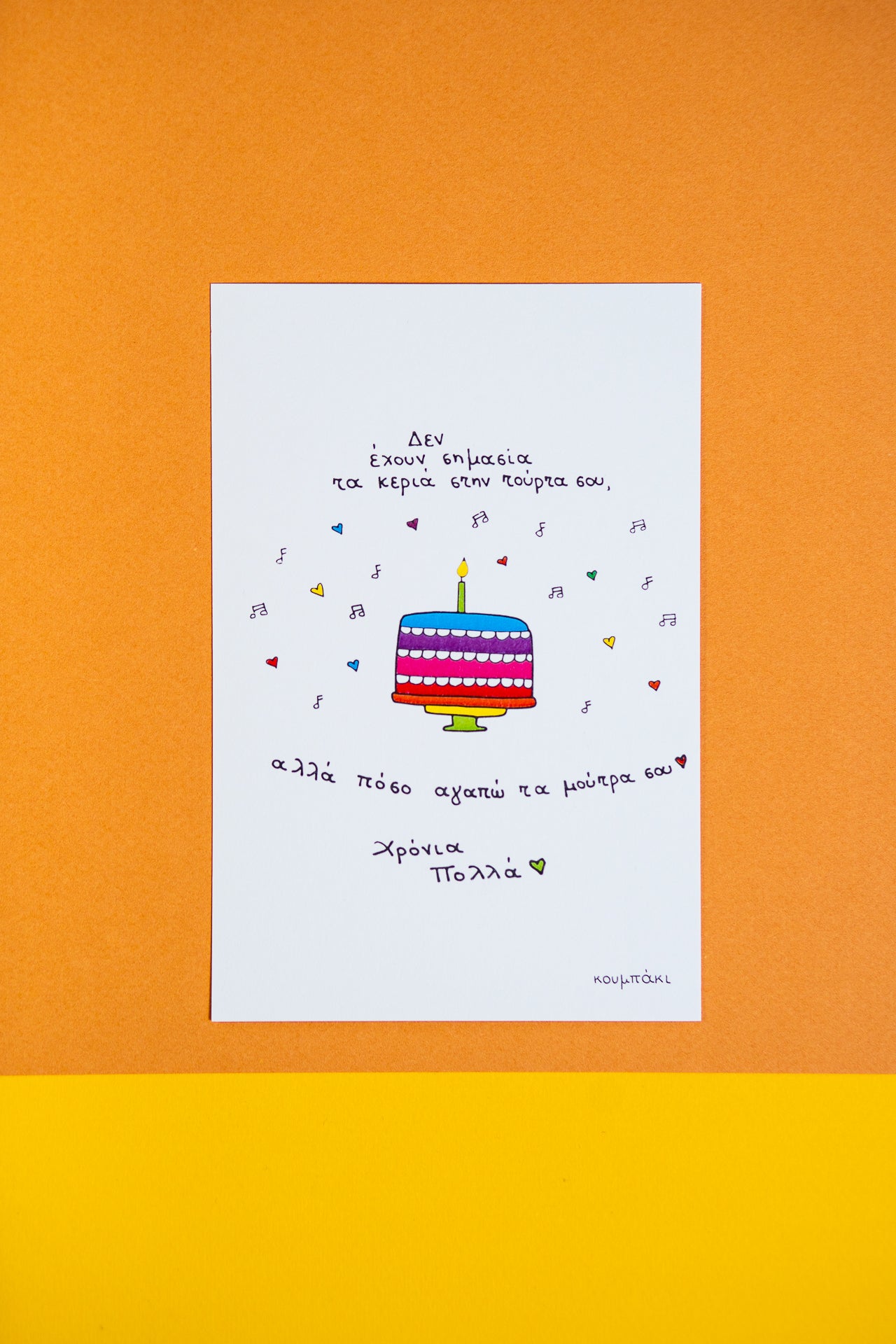 Happy Birthday | Card