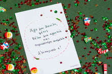 Load image into Gallery viewer, Dear Santa | Card

