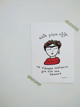 Load image into Gallery viewer, Everyday Frida | Poster
